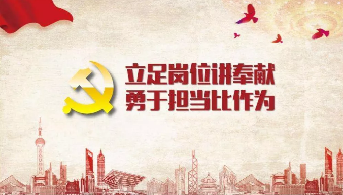 开展担当三问,做到四个强化的讲话精神,以及范晓东副书记提出的要深入